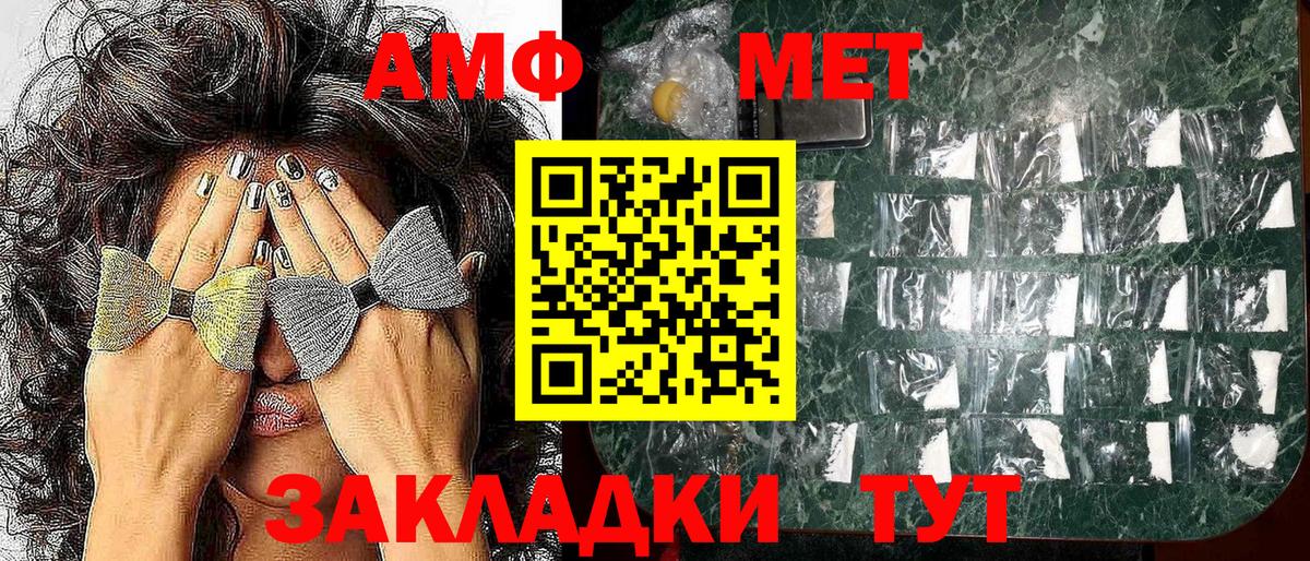 Amphetamine VHQ  Вход с VPN  Амфетамин  ссылка на мегу онион  Евпатория 