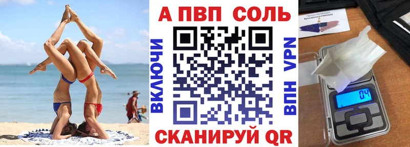 А ПВП Соль Евпатория