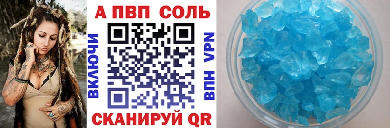 Купить где  Евпатория  Alpha-PVP СК 