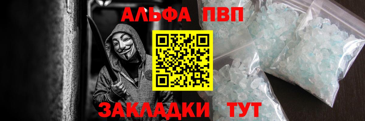 Евпатория  A PVP крисы CK  Вход с VPN  А ПВП СК  Alpha PVP Соль 