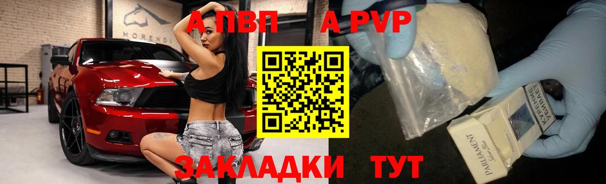 A PVP крисы CK Евпатория