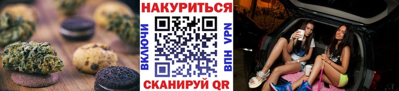 Canna-Cookies конопля  Купить закладки  Евпатория 