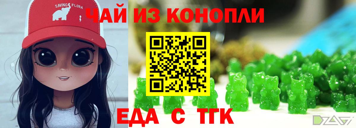 Евпатория  Canna-Cookies марихуана  Вход с VPN 