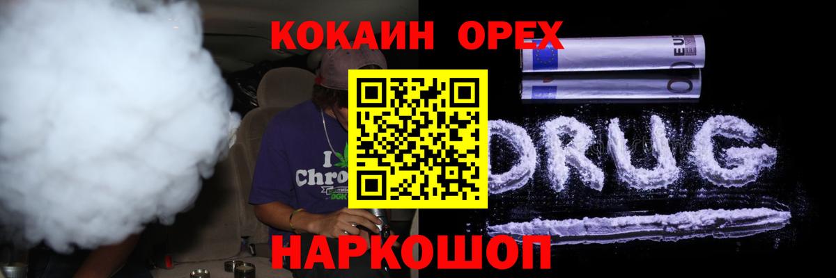 Cocaine Колумбийский Евпатория