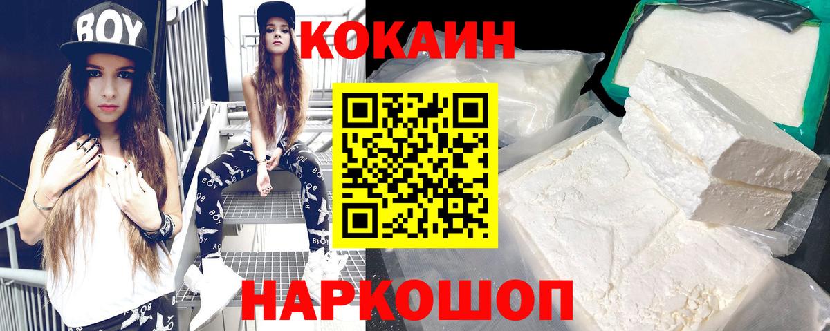COCAIN FishScale  Cocaine FishScale  Вход с VPN  Евпатория 