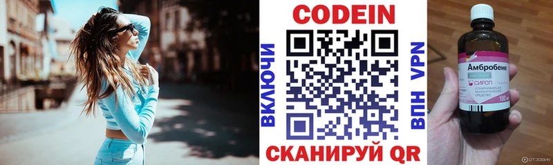 Кодеиновый сироп Lean напиток Lean (лин)  Купить закладки  Евпатория 