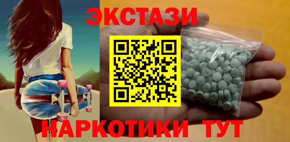 ЭКСТАЗИ VHQ Евпатория