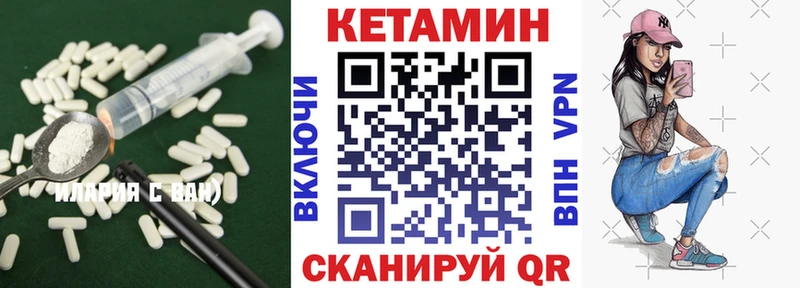 КЕТАМИН VHQ  Купить закладки  Евпатория 