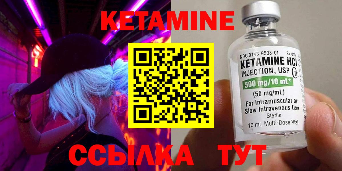 Кетамин ketamine  Кетамин ketamine  Евпатория  Вход с VPN 