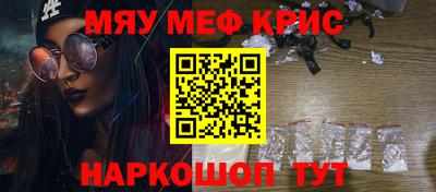 мефедрон Красноармейск