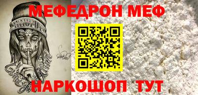 мефедрон Красноармейск