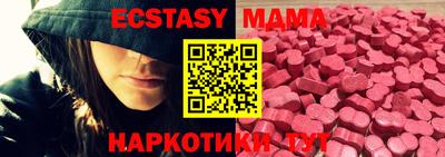 ECSTASY Котовск