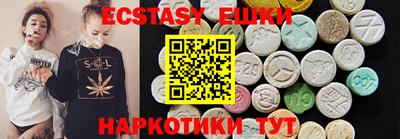 ECSTASY Котовск