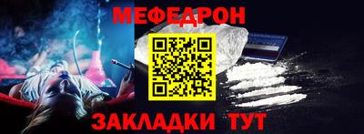 мефедрон Красноармейск