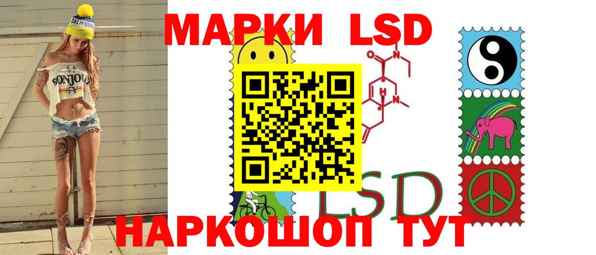 ЛСД экстази кислота Евпатория