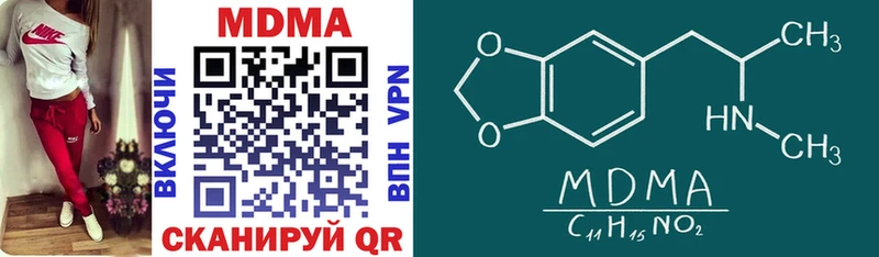 Купить где  Евпатория  MDMA молли 