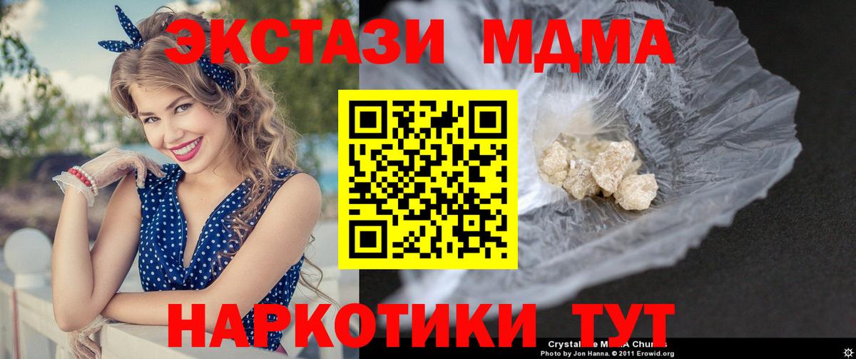 MDMA  Вход с VPN  Евпатория  МДМА crystal  МДМА crystal 
