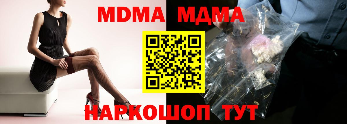 MDMA молли Евпатория