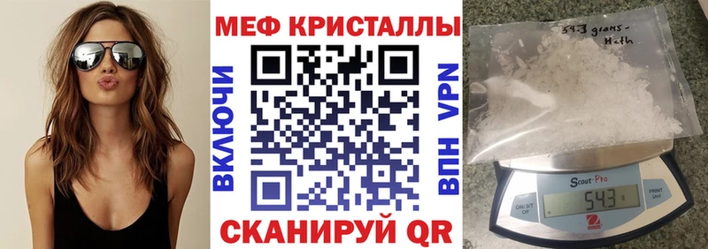 Меф мяу мяу Евпатория