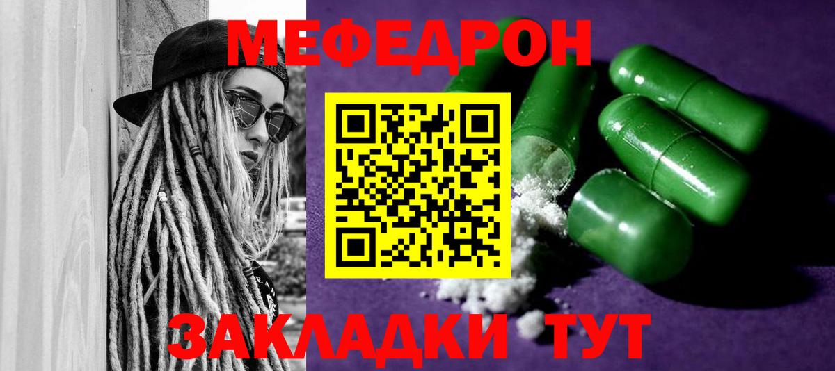 МЕФ VHQ  МЕФ  Меф  МЯУ-МЯУ мяу мяу  Евпатория  Вход с VPN 
