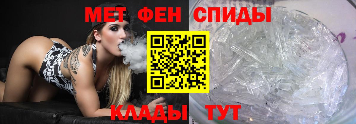 Первитин Декстрометамфетамин 99.9%  МЕТАМФЕТАМИН  Евпатория  Вход с VPN 