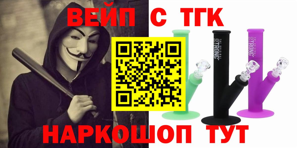 Евпатория  Дистиллят ТГК Wax  ТГК гашишное масло  Вход с VPN 