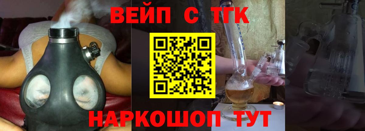 Дистиллят ТГК жижа Евпатория